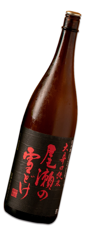 日本酒、抜き