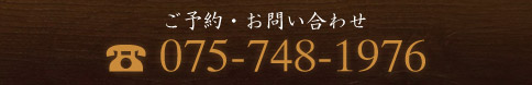 075-748-1976